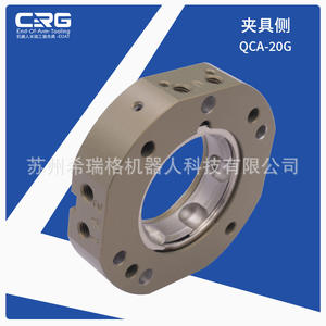 CRG Entrega Directa de Fábrica: Dispositivo de Cambio Rápido Automático de 20 kg para Pistola de Fin de Línea de Robots, Categoría de Adaptación - Product Image 2