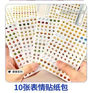 Emoji <b>Stickers</b> 10-<b>Pack</b> Self-Adhesive Cartoon Expression Decorative <b>Stickers</b> For Gift Promotion - Product Image 2