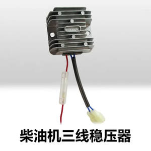 Régulateur de tension et redresseur à trois fils pour générateur diesel monocylindre refroidi par air 170-186/188F pour une alimentation stable - Product Image 4