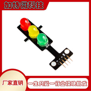 โมดูลไฟจราจร LED 5V สีแดง สีเหลือง สีเขียว แบบติดตั้งบน PCB ใช้งานร่วมกับ Arduino ได้ เหมาะสำหรับการศึกษาและการสร้างสรรค์ - Product Image 5
