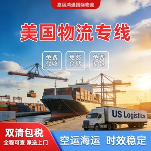 Logística Internacional Aérea, Origen China, Almacenamiento, Mercancías Generales, Despacho DDU, Impuestos Incluidos, Trazabilidad Completa - Product Image 4