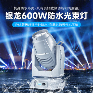 Projecteur à faisceau mobile étanche Jiechuang 600W pour éclairage de scène, spectacles en plein air et sites touristiques - Product Image 2