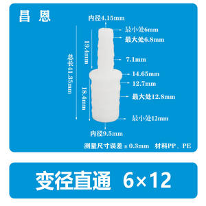 Raccord de tuyau d'eau droit réducteur en plastique flexible 9*6,8 mm avec robinet rapide en PP pour tuyaux de plomberie - Product Image 4