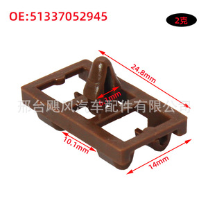 Car Door Sill <b>Bumper</b> Mudguard Mounting <b>Clip</b> 51337008409 Plastic For BMW X5 Automotive Parts - Product Image 2
