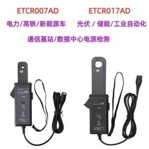 หัววัดกระแสไฟฟ้าแบบแคลมป์ ETCR AC/DC เชื่อมต่อกับออสซิลโลสโคป เครื่องวัดเฟส เครื่องบันทึกข้อมูล มัลติมิเตอร์ และเซ็นเซอร์วัดกระแสไฟฟ้า - Product Image 3