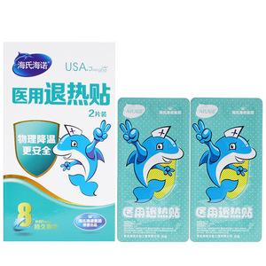 Haishi Hainuo Medical Fever Reducing Patches 2pcs <b>Physical</b> Cooling For Adults And Children - Product Image 1
