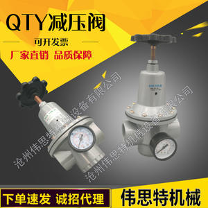 วาล์วควบคุมแรงดันลมแบบนิวเมติก QTY 20/32/40/50 ตัวปรับแรงดันลมสำหรับเครื่องอัดอากาศ ลดแรงดันลม - Product Image 5