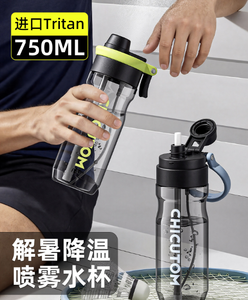2026 Luxury 750ml Tritan Leakproof Unisex Misting Water <b>Bottle</b> Wholesale Custom Logo 3 1 Lid <b>Spray</b> Sports <b>Bottle</b> Gym Cycling - Product Image 3