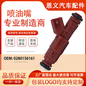 หัวฉีดน้ำมันเชื้อเพลิง 0280156161 สำหรับรถฟอร์ด โฟกัส เครื่องยนต์เบนซิน 2.0 ลิตร 2.3 ลิตร - Product Image 5