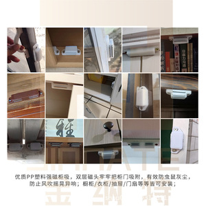 Magnetic Cabinet Door Catcher JNT 200 Plastic Concealed Door Hardware For Furniture Wardrobe Shoe Cabinet Doors - Product Image 5