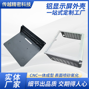 โครงตัวเรือนหน้าจออลูมิเนียม CNC พร้อมการพ่นทรายและการทำให้เกิดออกซิเดชันสำหรับคอมพิวเตอร์อุตสาหกรรม - Product Image 5
