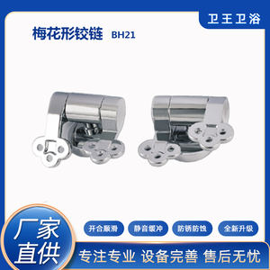 Charnière à fermeture douce pour siège de toilette - Product Image 6