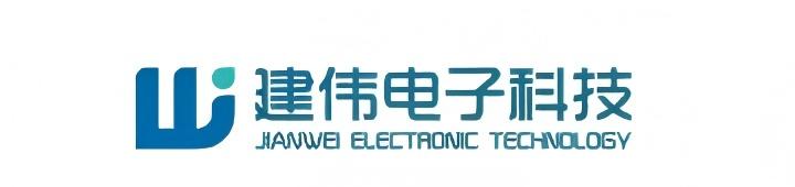 Jianwei Electronic Technology (Zhaoqing) Co., Ltd. logo