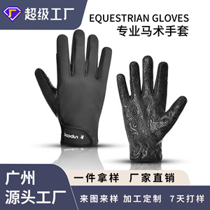 Gants d'équitation à doigts entiers avec paume en silicone antidérapante pour usage équestre en plein air, noir, unisexe, SMLXL - Product Image 5