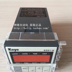 Compteur LCD KC01-6WR, dispositif de comptage 12V - Product Image 3