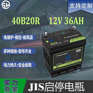 แบตเตอรี่รถยนต์ SW 12V 36Ah รุ่น 40B20R สำหรับสตาร์ทรถยนต์ อายุการใช้งานยาวนาน ประสิทธิภาพสูง - Product Image 4
