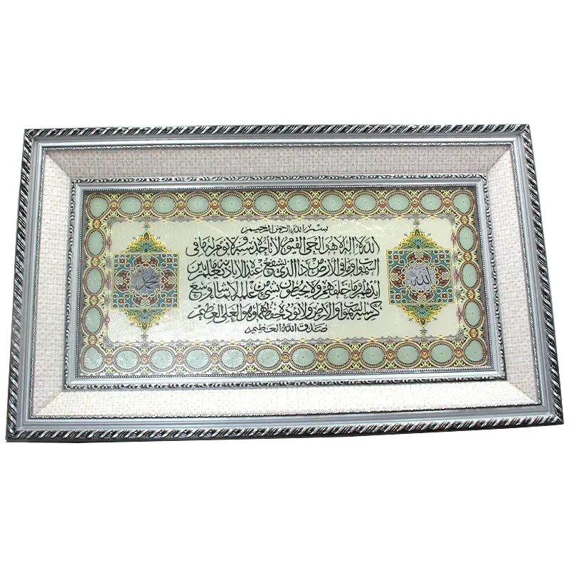 イスラムイスラム壁掛けフレームプレートアートイードギフトアッラーアラビア語ギフト用の新しい額縁