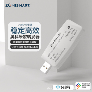 ZGMISMART WiFi Roller Shade Converter <b>5V</b> <b>1A</b> 2.4GHz For Smart Curtains - Product Image 2