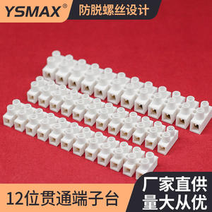 บล็อกขั้วต่อสกรูสีขาวขุ่น 12 ตำแหน่ง พลาสติก PP ชนิด H 15A 30A 60A AC380V 400V มีสินค้าในสต็อก - Product Image 5