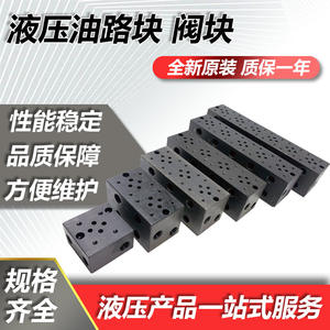 Bloque de Válvulas Hidráulicas Integrado Estándar 02/03-1W, Bloque de Distribución de Aceite para Accesorios de Estación Hidráulica - Product Image 4