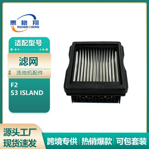 Cartucho de Filtro HEPA de Repuesto para Fregadora de Pisos Narwal S3 Island F2, para Uso Doméstico, 101-150 m² - Product Image 5