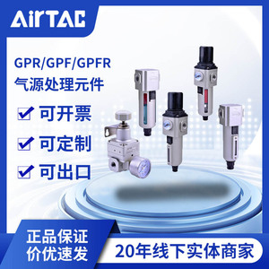 Régulateur de filtre à air Airtac GPR30008M avec manomètre, composants pneumatiques - Product Image 5
