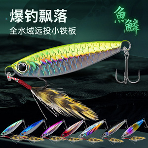 Leurre de pêche en eau salée à motif écailles de poisson tombantes 12344, appât pour eaux moyennes - Product Image 4