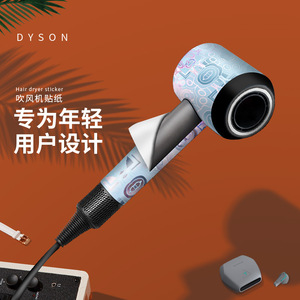 Dyson Hair Dryer Sticker PVC Protective <b>Film</b> For Young Users - Product Image 1