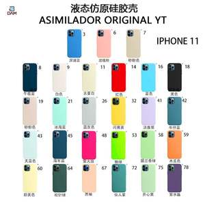 Funda de Silicona Líquida Original DAM Asimilador Yt para iPhone 11 - Product Image 3