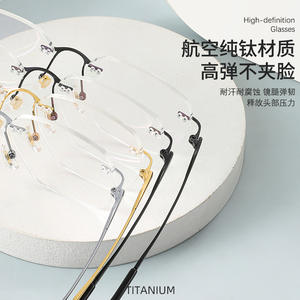 Lunettes sans monture en titane pur pour femmes, surdimensionnées, légères, protection contre la lumière bleue, 71360, origine Danyang - Product Image 5