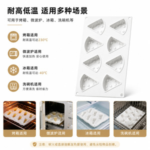 8-Cavity Silicone Cheese Mousse Cake Mold 29x17x3cm Baking Mold For Oven Microwave Freezer Dishwasher - Product Image 1