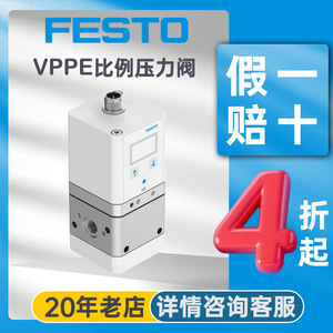 วาล์วควบคุมแรงดันแบบสัดส่วน Festo Pneumatic รุ่น VPPE-3-1/8-6-010 วาล์วลดแรงดันลม - Product Image 5