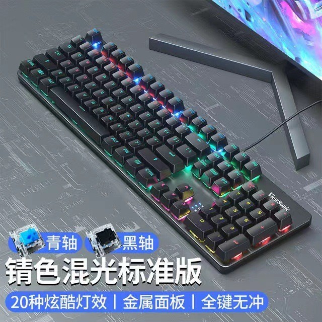 Clavier mécanique ViewSonic KU520 [Clavier unique]