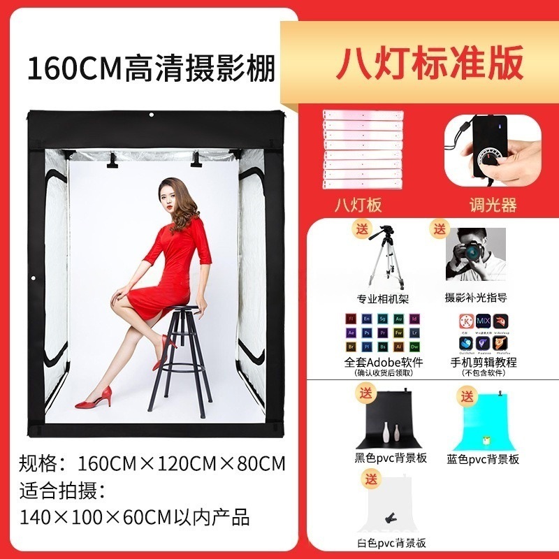 160cm adjustable lighting studio (including 8 LED light panels)