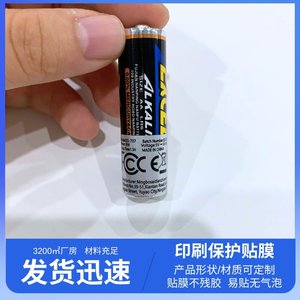 Etiqueta Adhesiva para Mascotas ES-707, Etiqueta Electrónica Impermeable, Papel de Alta Calidad, Adhesivo Acrílico de una Cara, Impresión Offset, Hecho en China - Product Image 5