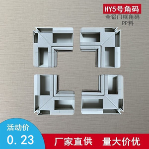 Connecteurs d'angle en plastique Huayi Parts HY5 gris pour meubles, armoires et placards - Product Image 2