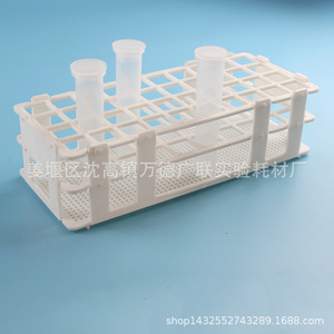 Wande Guanglian Test <b>Tube</b> Rack 60 Well Detachable <b>Plastic</b> Lab Rack For Centrifuge <b>Tubes</b> - Product Image 5
