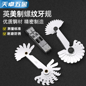 Tianzhuo Hardware Thread <b>Gauge</b> Set Metric Imperial Steel Precision <b>Measurement</b> <b>Tool</b> - Product Image 3