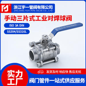 Válvula de Bola Industrial Soldada de 3 Piezas, Acero Inoxidable 304 y 316, Diseño de Tres Piezas Q61F-16P - Product Image 4