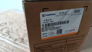 Pompe à eau moteur Liugong SP119102 compatible pour chargeuse sur pneus, ensemble complet de pièces de machines de construction - Product Image 2