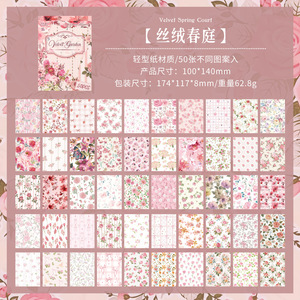 Bloc de Notas Adhesivas con 50 Hojas por Paquete, Serie de Flores de Temporada, Bloc de Notas Adhesivas Desprendibles para Manualidades - Product Image 6