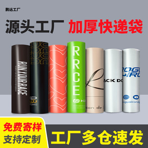 Bolsas de mensajería Pengyuan con impresión de logotipo personalizado, engrosadas, impermeables y autosellables para embalaje de ropa - Product Image 5