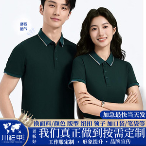 Camiseta Polo Personalizada para Hombre, Color Sólido, Poliéster, Manga Corta, Ropa de Trabajo, Uso Diario - Product Image 5