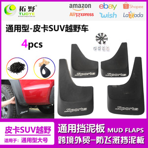 บังโคลนอเนกประสงค์สำหรับรถเชฟโรเลต SUV รถกระบะ รถออฟโรด พลาสติกสีดำ รุ่นปี 2000-2025 ชุดอัพเกรด - Product Image 4