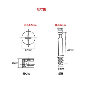 Conector Tres en Uno para Muebles, Tuerca Excéntrica de Aleación de Zinc, Tornillo, Fijación Oculta - Product Image 4