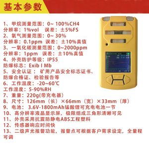 Portable Gas Detector BMK-III(A) Methane Oxygen Analyzer Mining Safety Equipment - Product Image 4