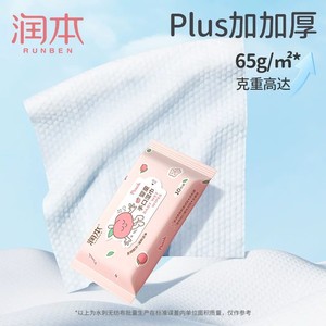 Lingettes pour les mains et la bouche Runben Baby, petit paquet portable pour l'extérieur, lingettes humides pour nouveau-nés et tout-petits - Product Image 4