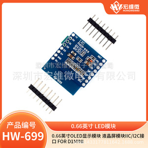 Module d'affichage OLED Hongwei Micro de 0,66 pouce, interface I2C, montage sur carte PCB pour D1 Mini - Product Image 5