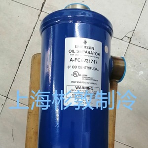 Séparateur d'huile centrifuge Emerson 6 pouces pour utilisation avec réfrigérants CFC, HCFC, HFC - Product Image 5