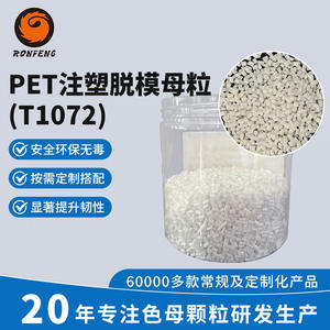 Masterbatch de lubrifiant PET haute transparence personnalisé, agent de démoulage à haut débit, lisse et antiadhésif pour feuilles de moulage par injection - Product Image 4